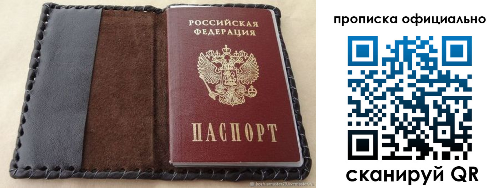 временная регистрация 2025 в Североуральске