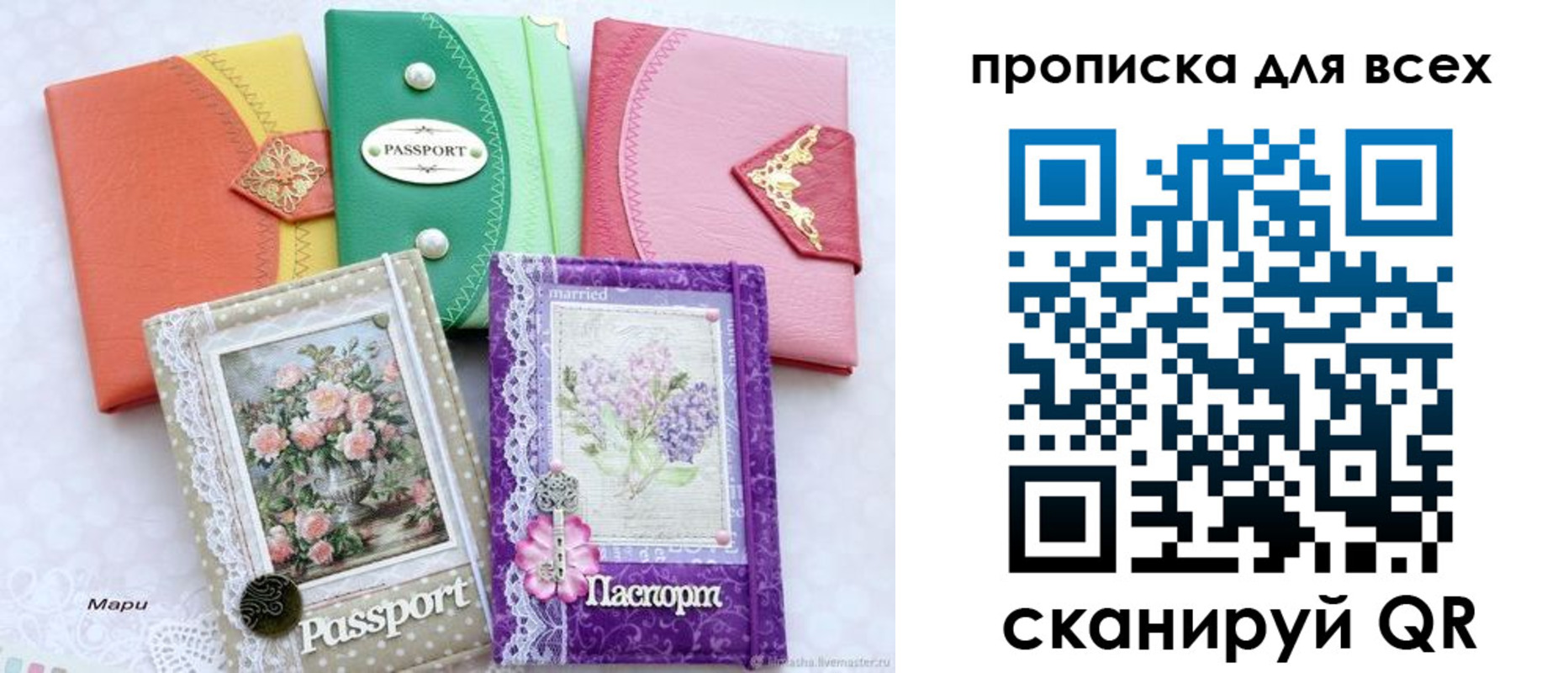 прописка в Североуральске
