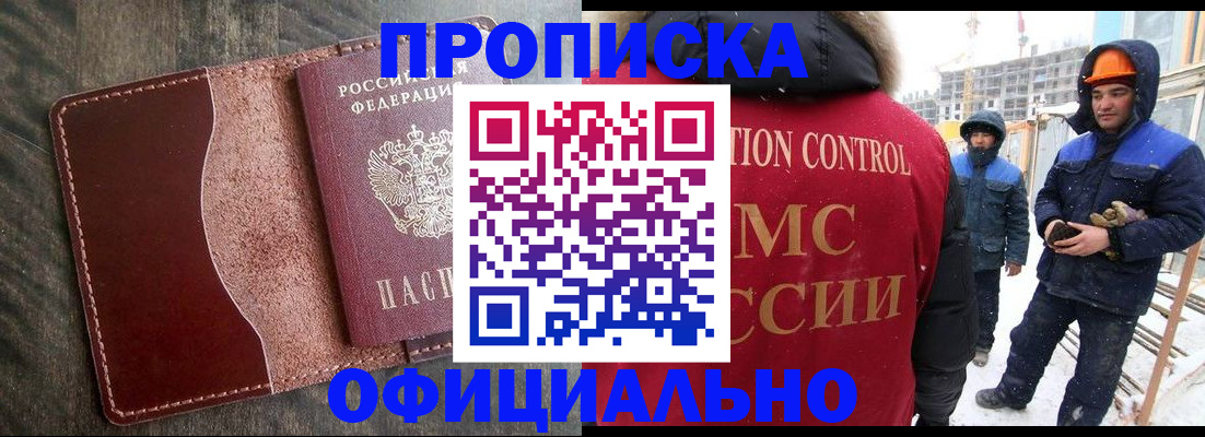 временная регистрация адрес в Североуральске