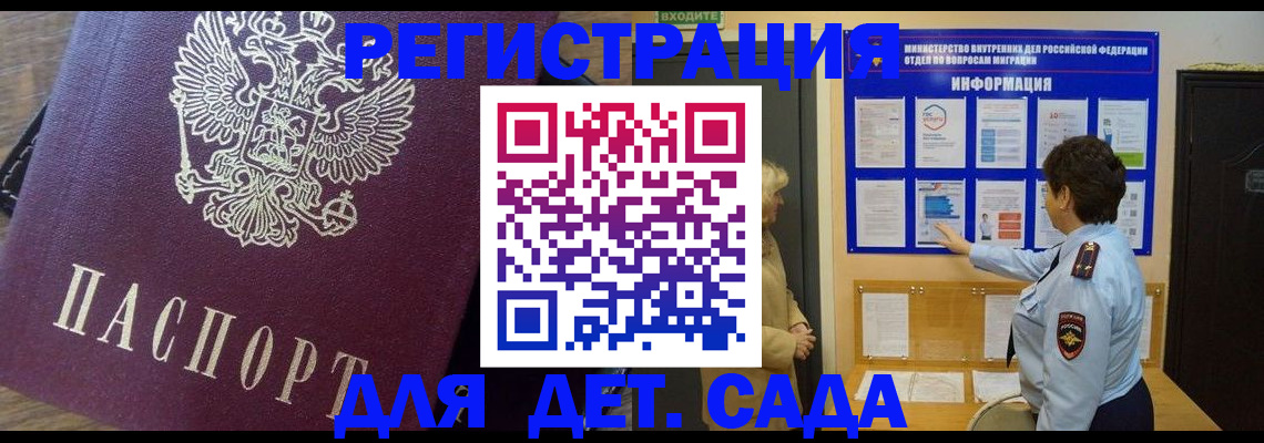 регистрация для дет. сада в Североуральске