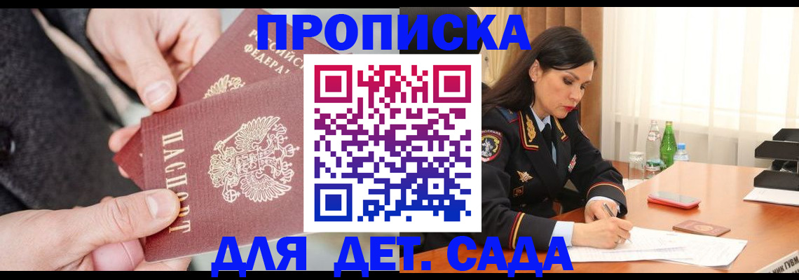 купить прописку в Североуральске