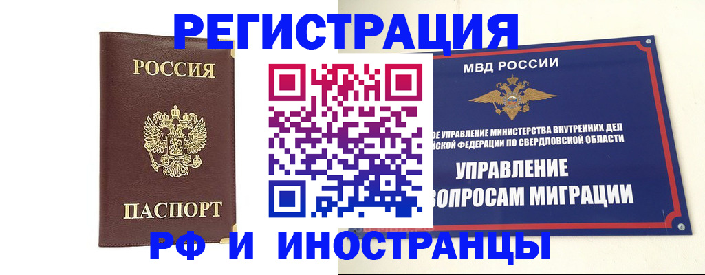 временная регистрация госуслуги в Североуральске