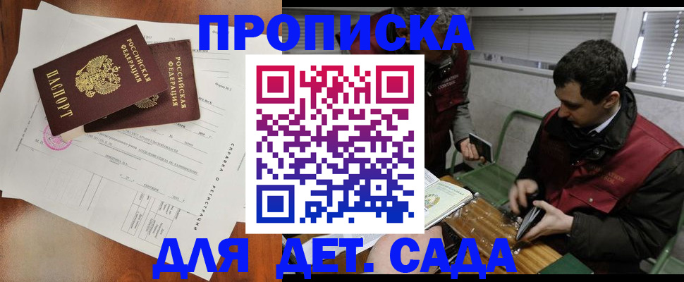 прописка регистрация в Североуральске