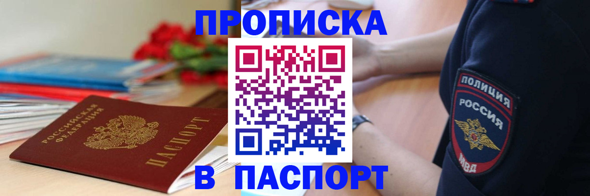 прописка иностранных граждан в Североуральске