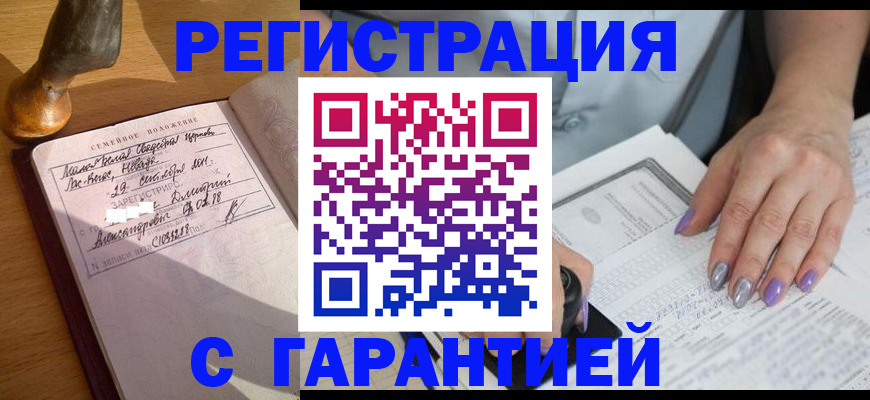прописка ребенка в Североуральске