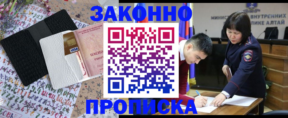 прописка для школы в Североуральске